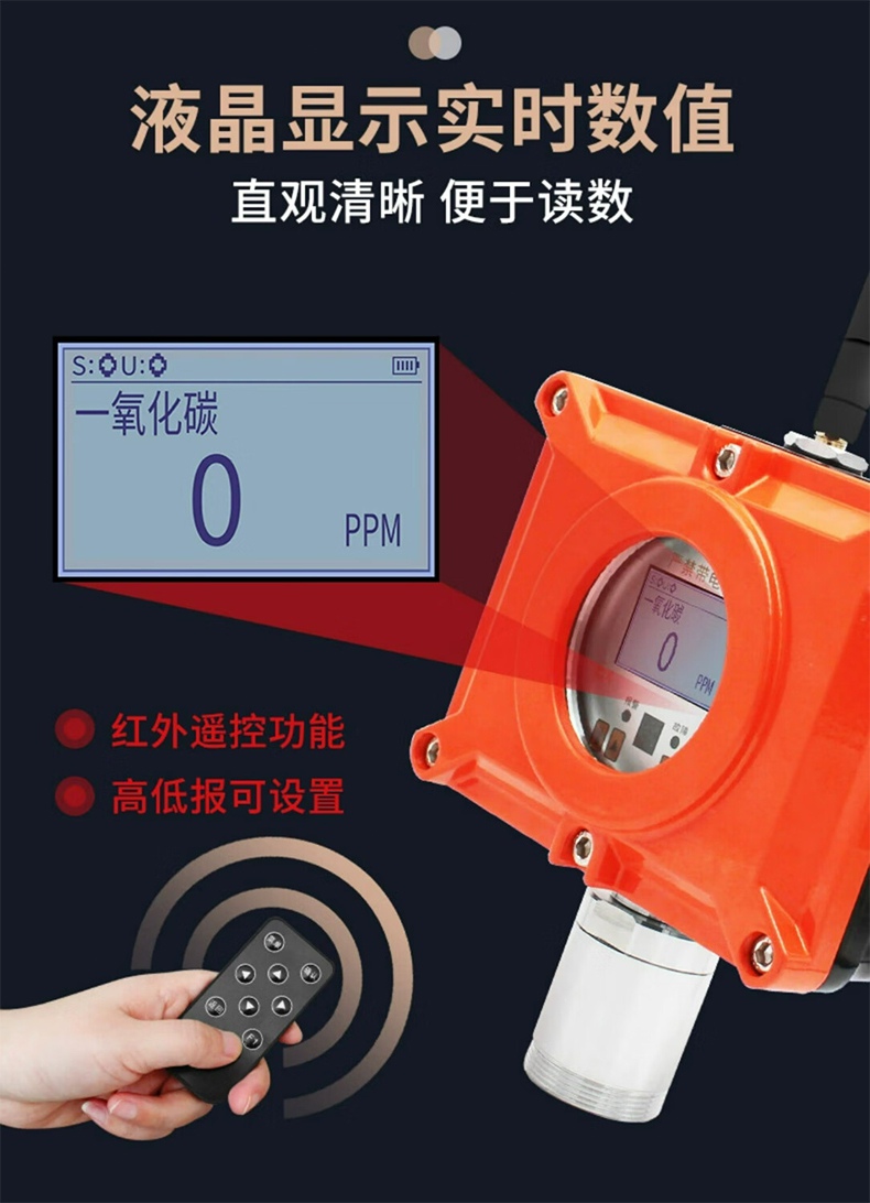 愛德克斯BTYQ-DC50氣體探測儀17.jpg