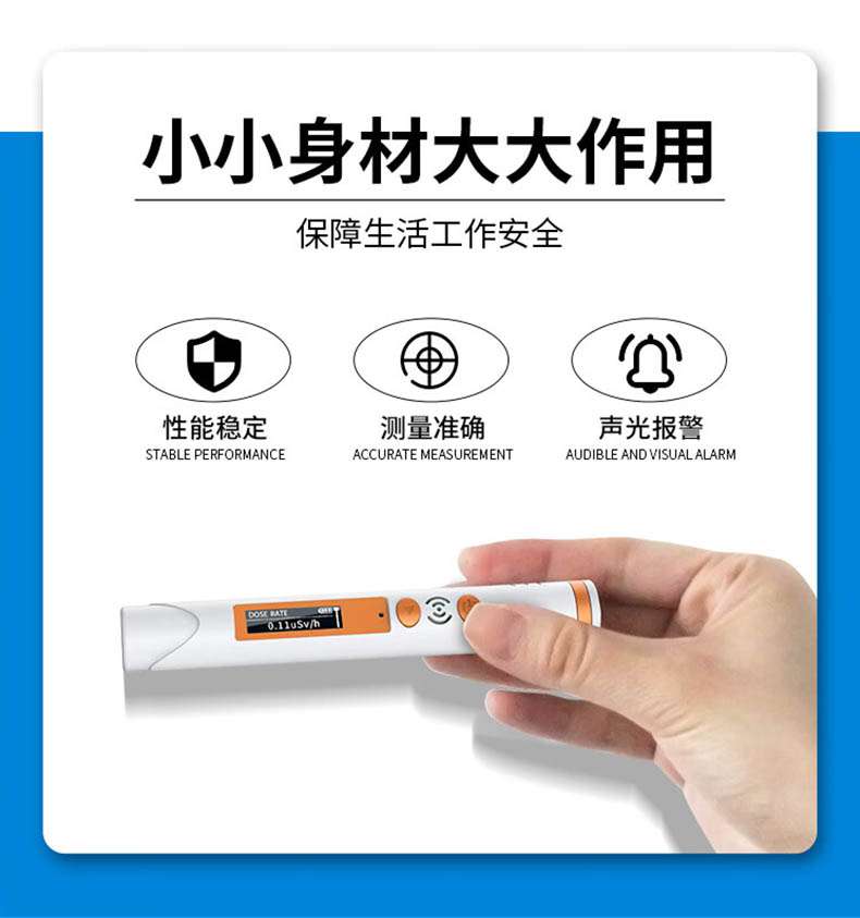愛德克斯HFS-P3筆式核輻射測量儀6.jpg