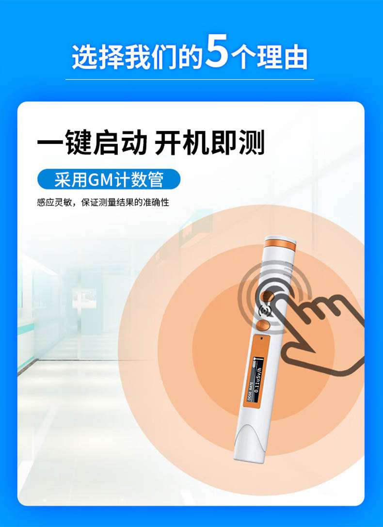 愛德克斯HFS-P3筆式核輻射測量儀7.jpg