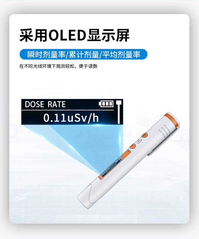 愛德克斯HFS-P3筆式核輻射測量儀8.jpg