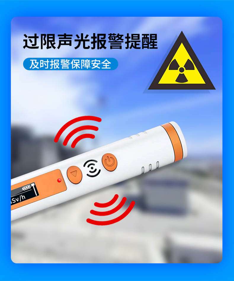 愛德克斯HFS-P3筆式核輻射測量儀9.jpg