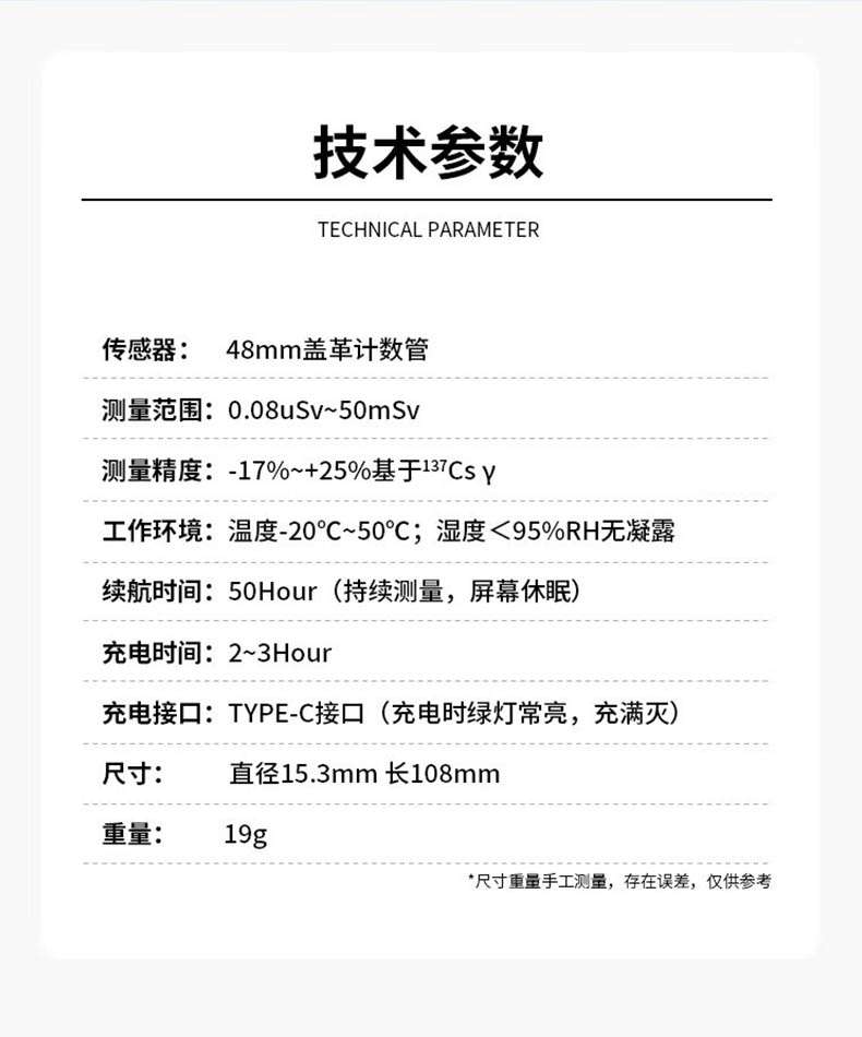 愛德克斯HFS-P3筆式核輻射測量儀14.jpg