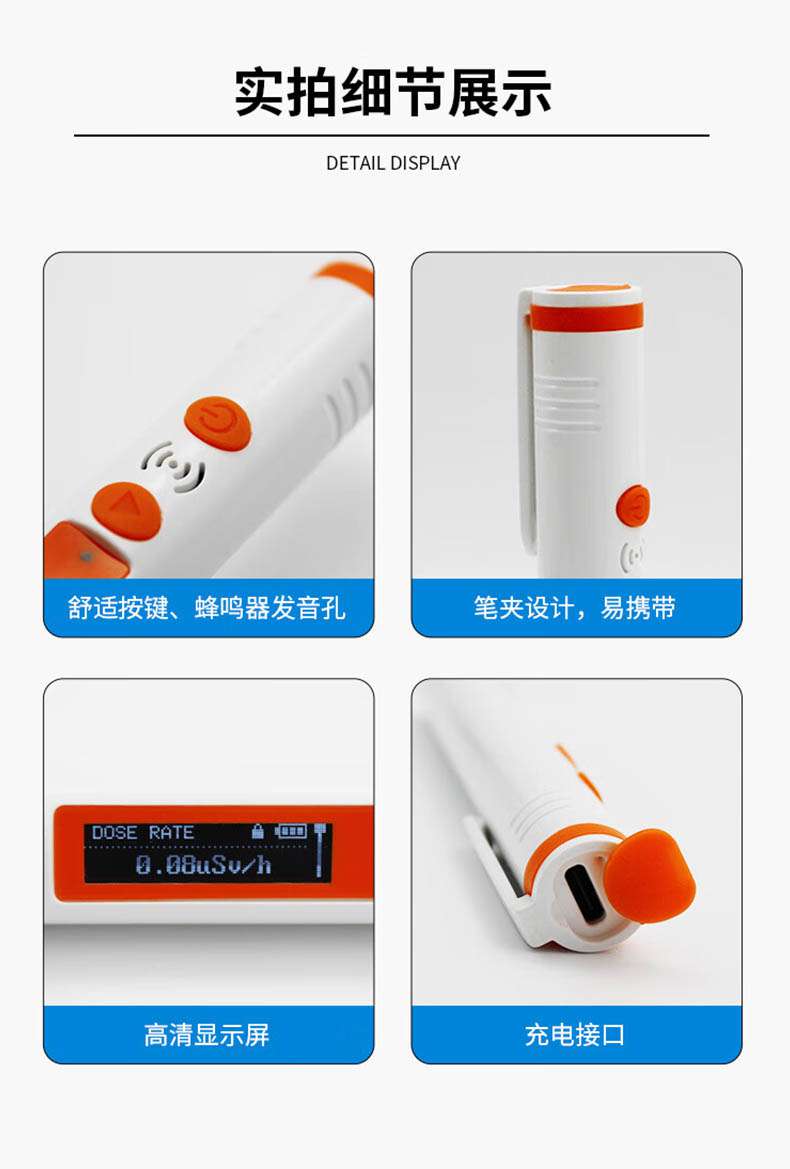 愛德克斯HFS-P3筆式核輻射測量儀15.jpg