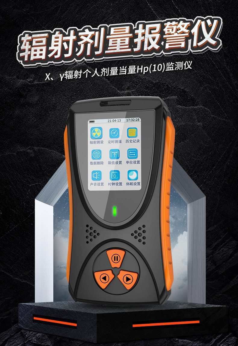 愛德克斯HFS-10核輻射測(cè)量?jī)x1.jpg