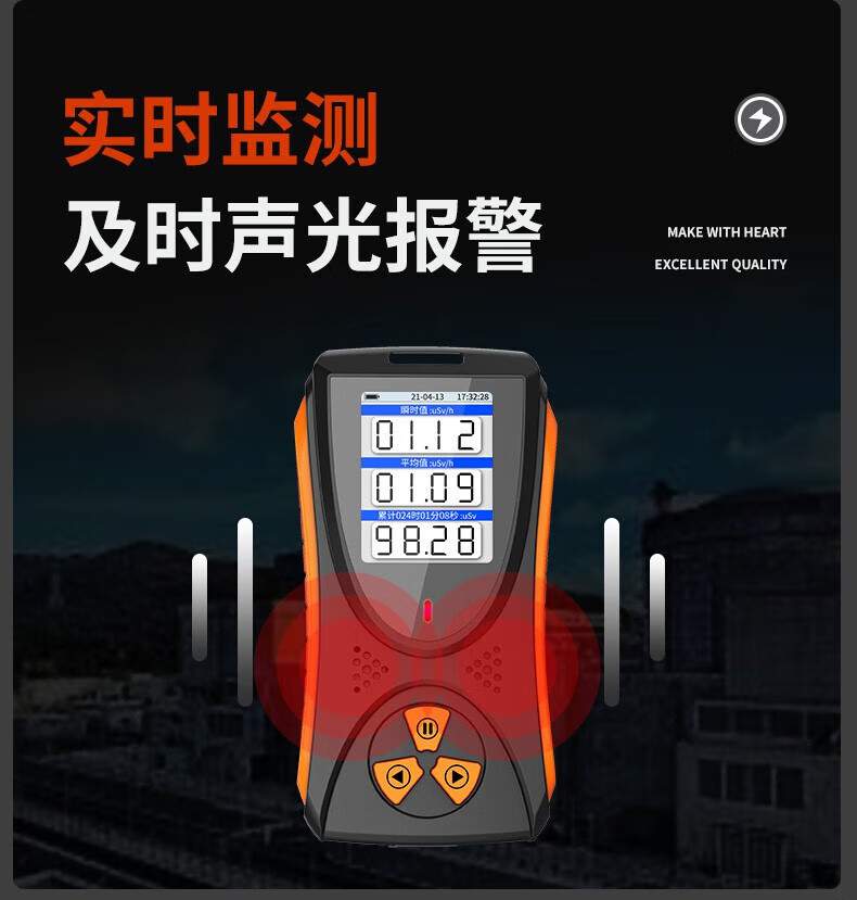 愛德克斯HFS-10核輻射測(cè)量?jī)x6.jpg