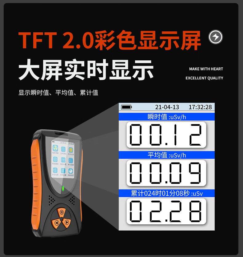 愛德克斯HFS-10核輻射測(cè)量?jī)x8.jpg