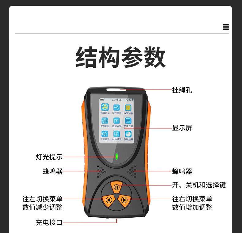 愛德克斯HFS-10核輻射測(cè)量?jī)x10.jpg