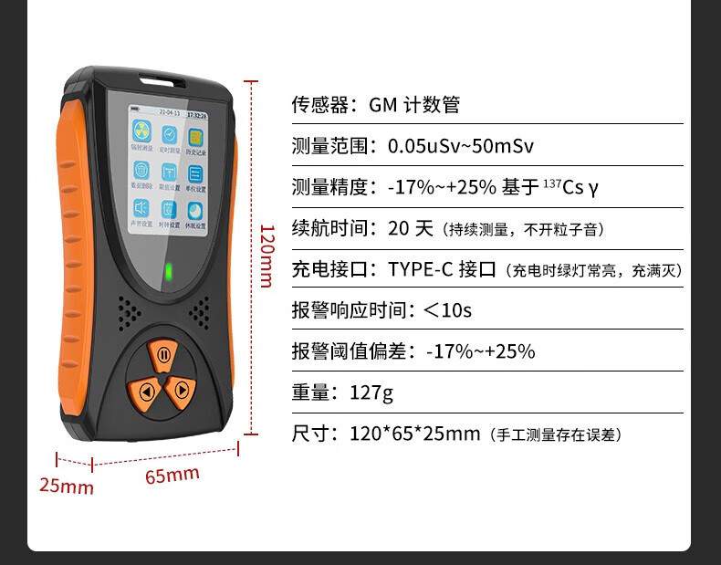 愛德克斯HFS-10核輻射測(cè)量?jī)x11.jpg