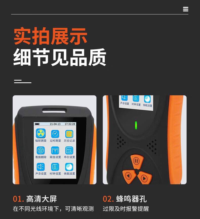 愛德克斯HFS-10核輻射測(cè)量?jī)x12.jpg