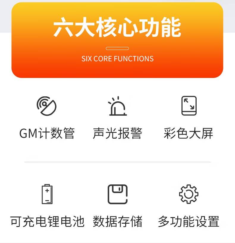 愛(ài)德克斯HFS-20核輻射測(cè)量?jī)x2.jpg