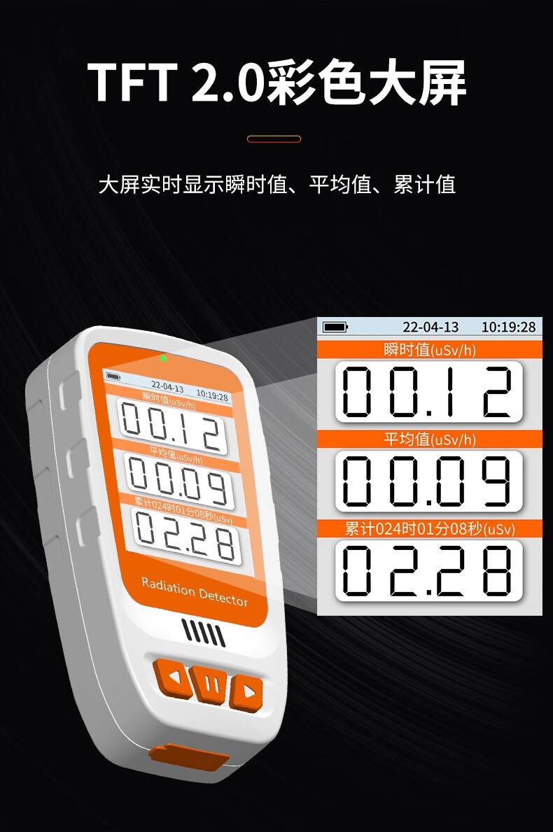 愛(ài)德克斯HFS-20核輻射測(cè)量?jī)x7.jpg
