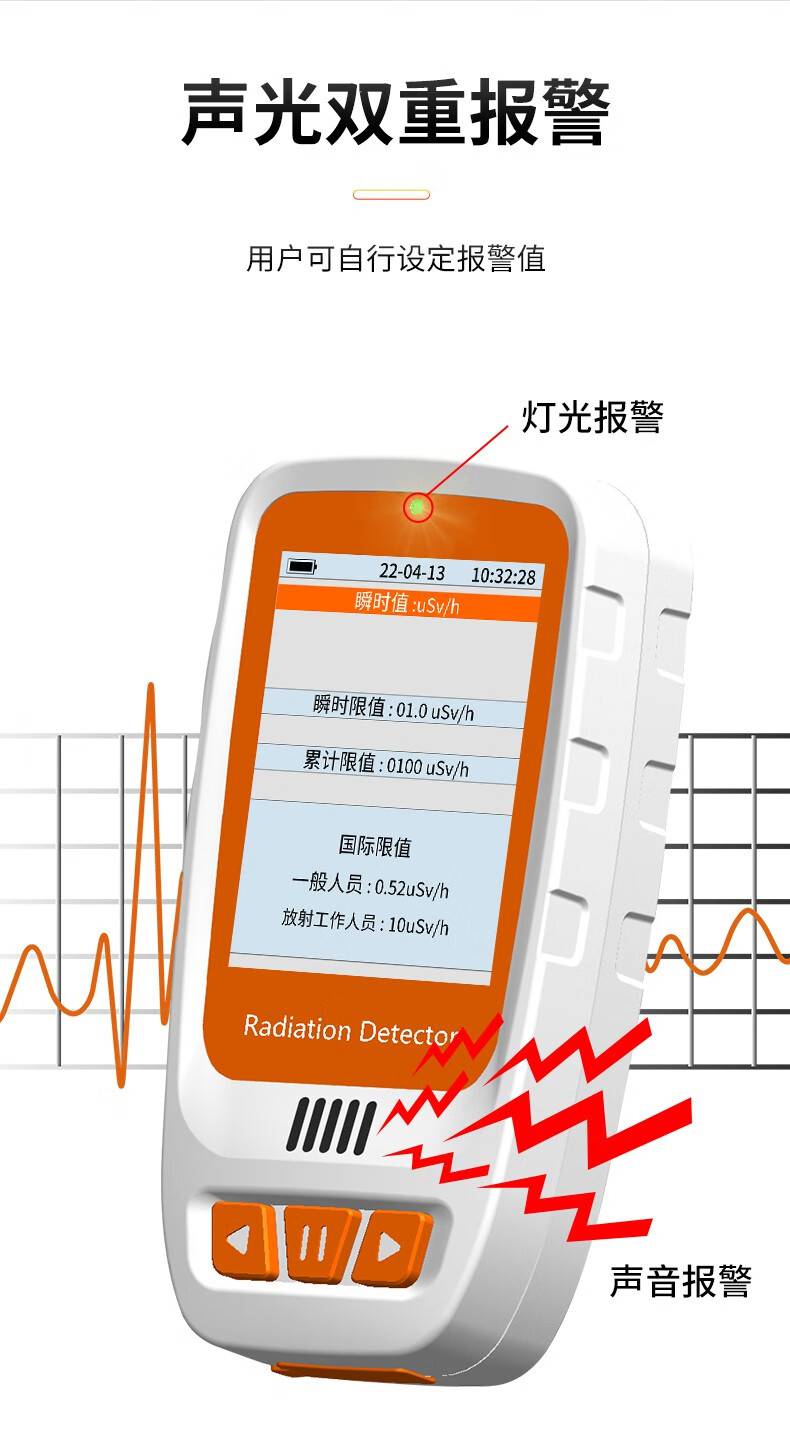 愛(ài)德克斯HFS-20核輻射測(cè)量?jī)x8.jpg
