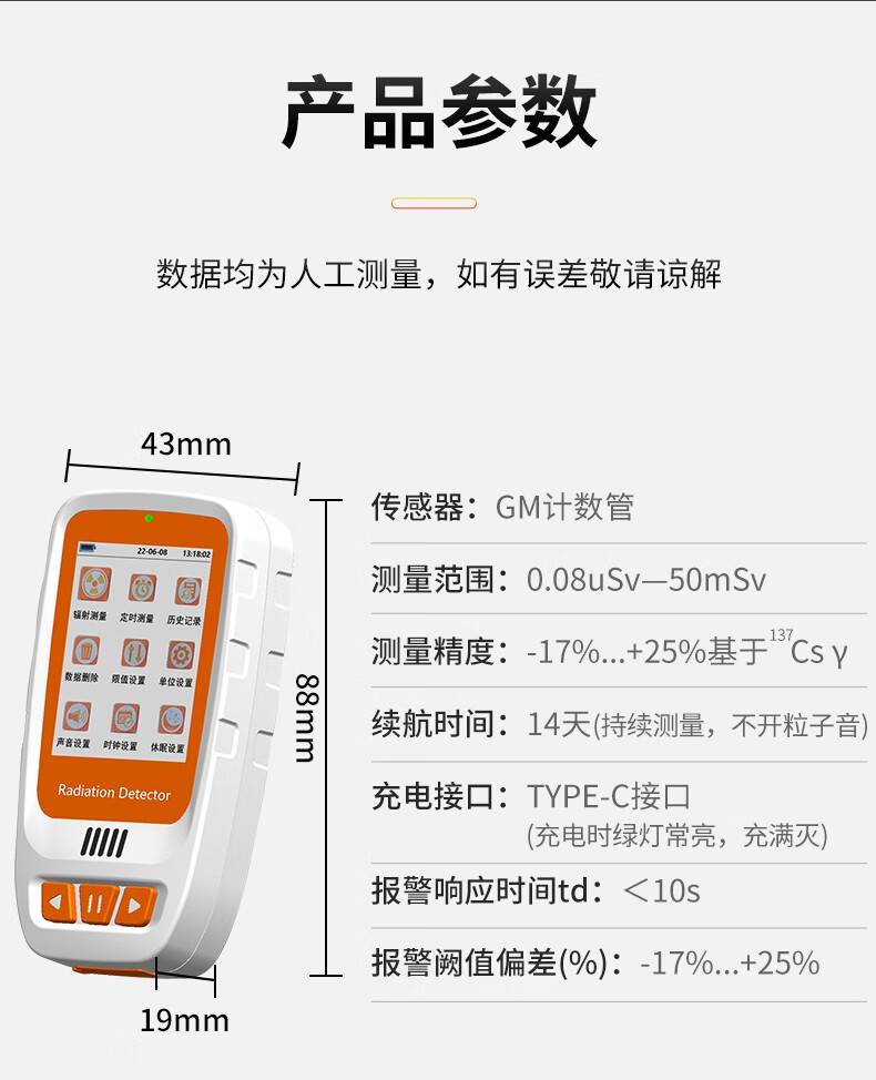愛(ài)德克斯HFS-20核輻射測(cè)量?jī)x12.jpg