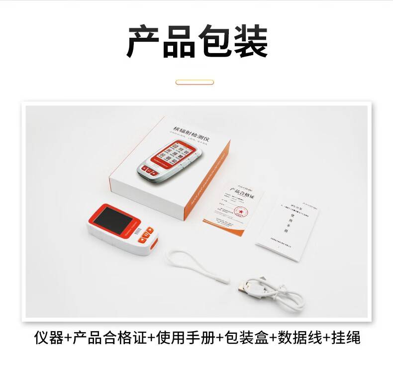 愛(ài)德克斯HFS-20核輻射測(cè)量?jī)x14.jpg