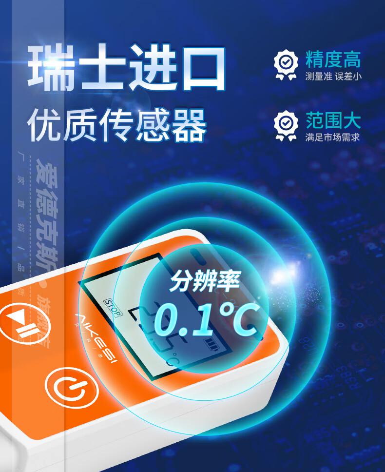 愛德克斯RD-10C一次性溫度記錄儀3.jpg