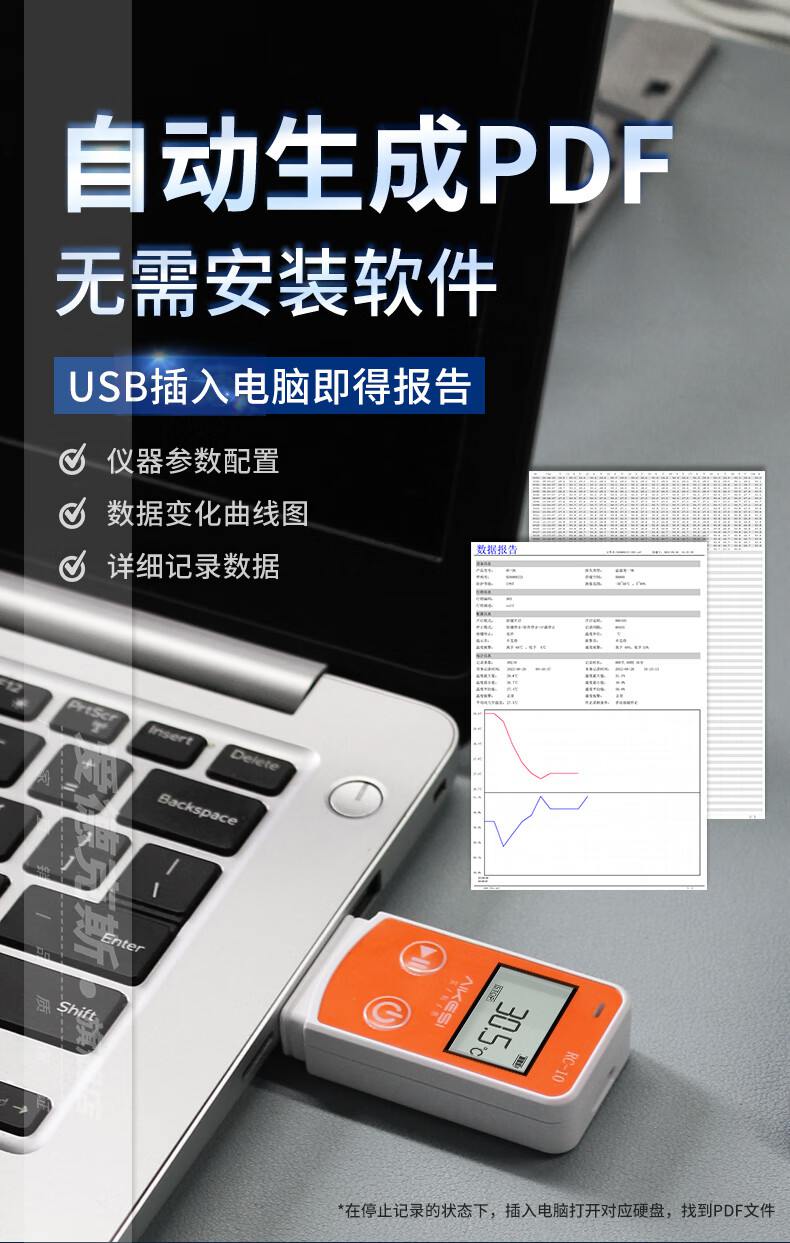 愛德克斯RD-10C一次性溫度記錄儀5.jpg