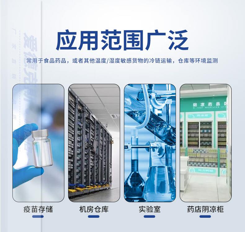 愛德克斯RD-10C一次性溫度記錄儀9.jpg