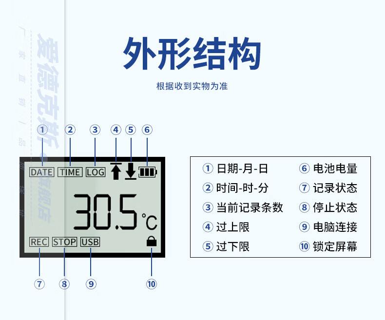 愛德克斯RD-10C一次性溫度記錄儀14.jpg