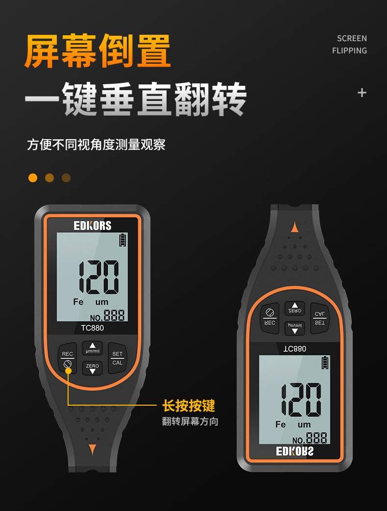 愛德克斯TC880涂層測厚儀9.jpg