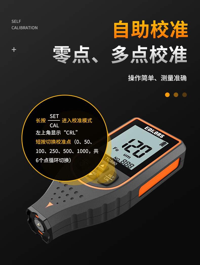 愛德克斯TC880涂層測厚儀10.jpg