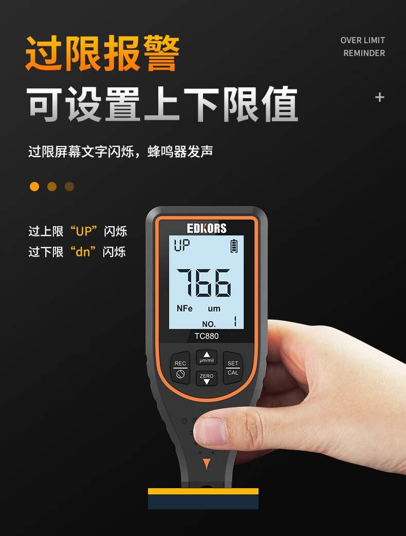 愛德克斯TC880涂層測厚儀11.jpg