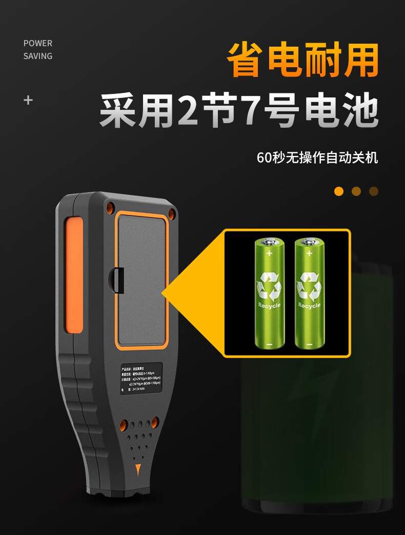 愛德克斯TC880涂層測厚儀13.jpg