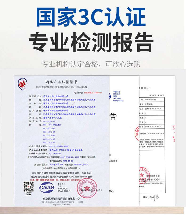海天消防FFX-ACT10-HT非貯壓懸掛式超細干粉滅火器10kg5.jpg