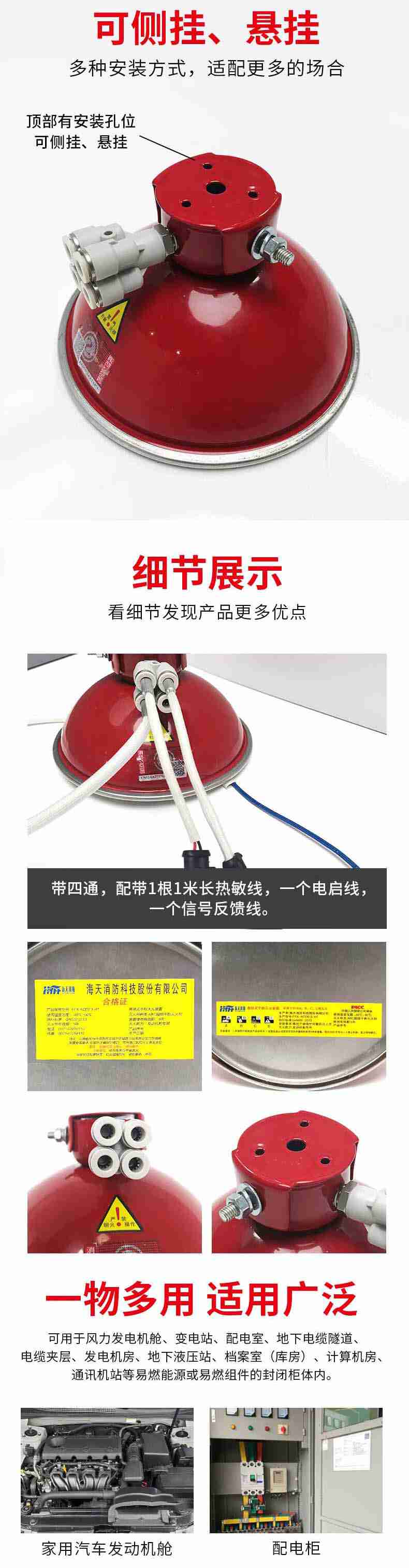 海天消防FFX-ACD0.3-HT懸掛/壁掛式碗狀超細干粉滅火器0.3kg2.jpg