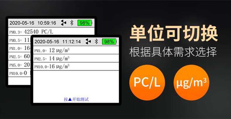 愛德克斯FC-6塵埃粒子計數(shù)器2.jpg