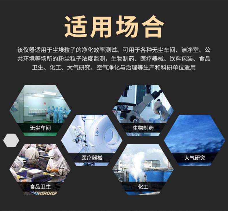 愛德克斯FC-6塵埃粒子計數(shù)器4.jpg