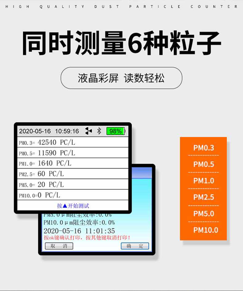 愛德克斯FC-6塵埃粒子計數(shù)器6.jpg