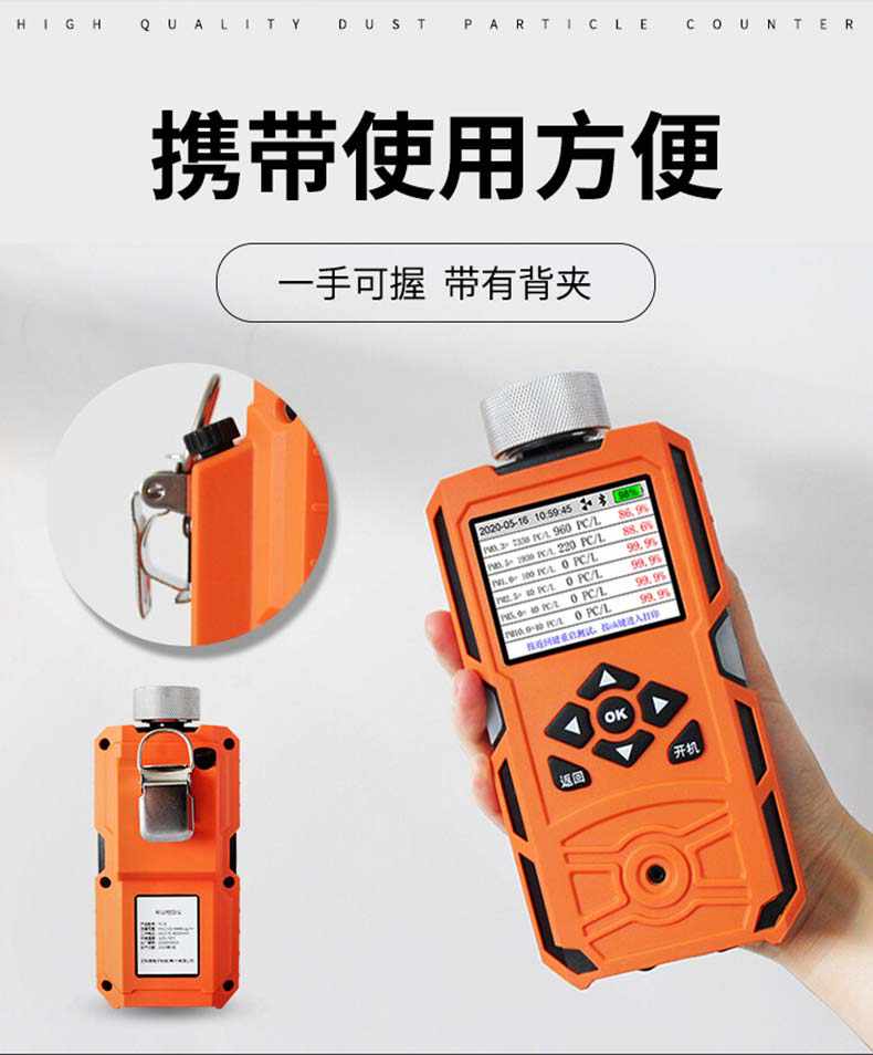 愛德克斯FC-6塵埃粒子計數(shù)器8.jpg