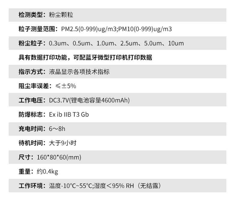 愛德克斯FC-6塵埃粒子計數(shù)器11.jpg