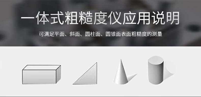 愛德克斯TR110粗糙度測量儀5.jpg