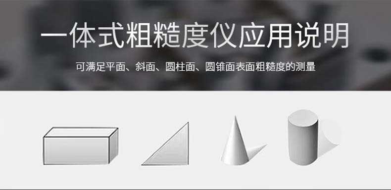 愛德克斯TR120粗糙度測量儀5.jpg