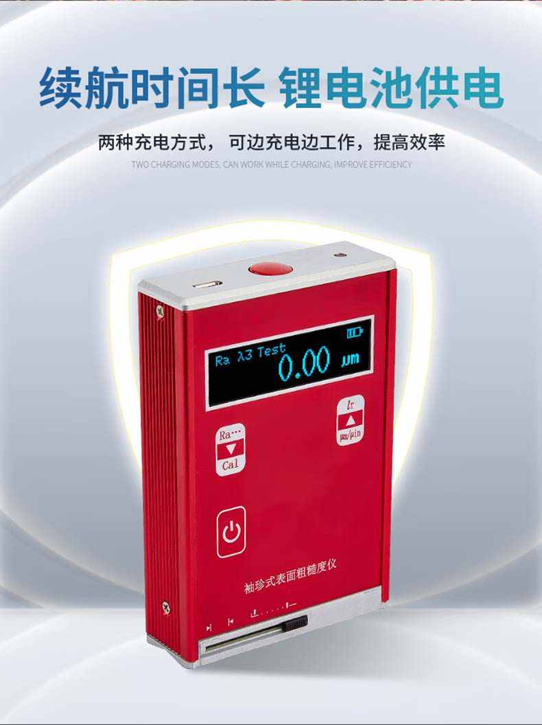 愛德克斯TR120粗糙度測量儀7.jpg