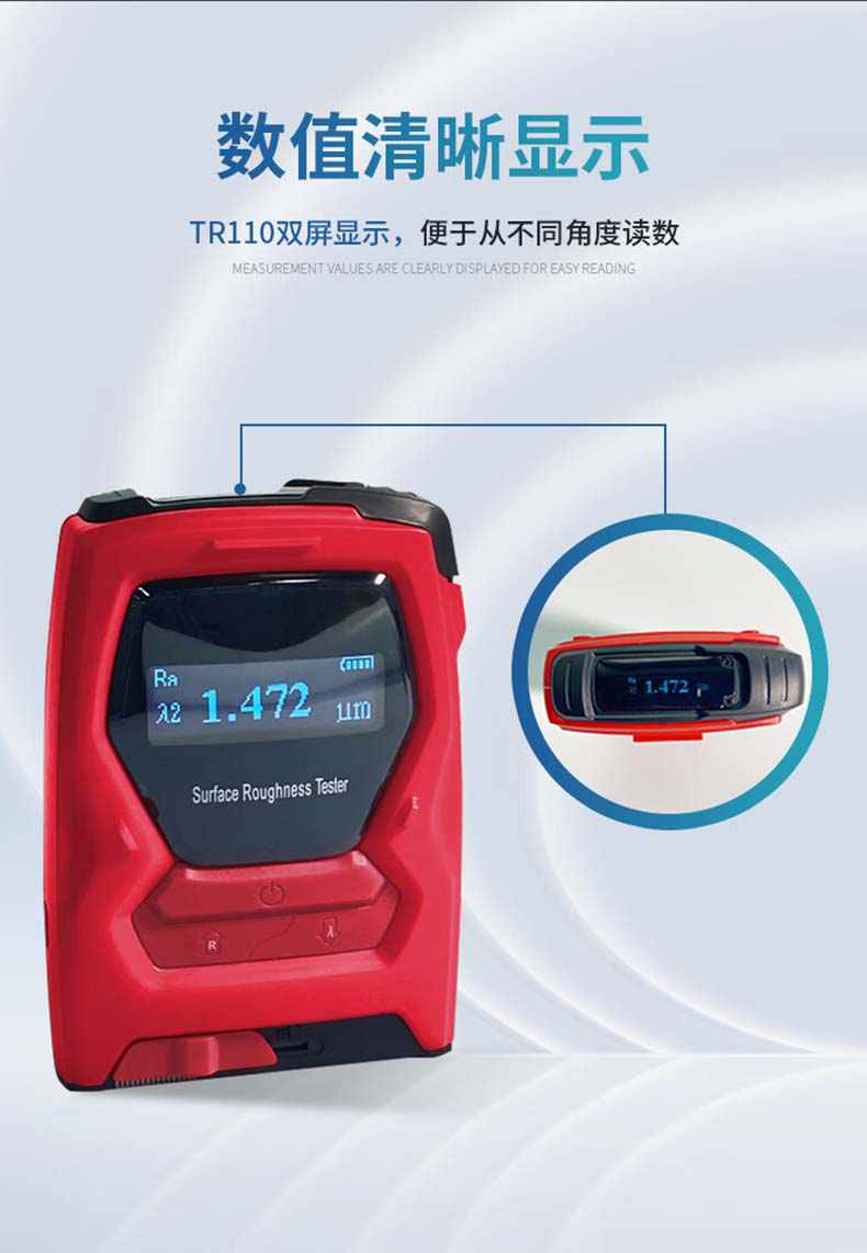 愛德克斯TR120粗糙度測量儀9.jpg