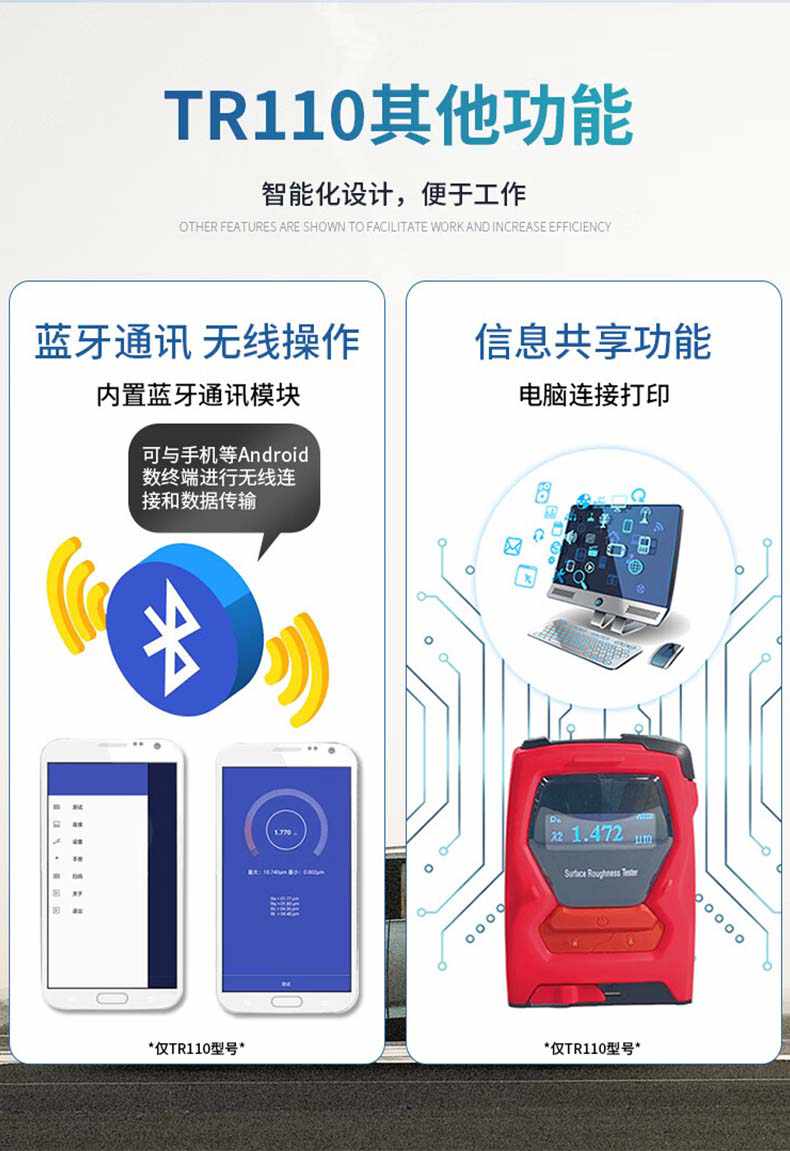 愛德克斯TR120粗糙度測量儀10.jpg