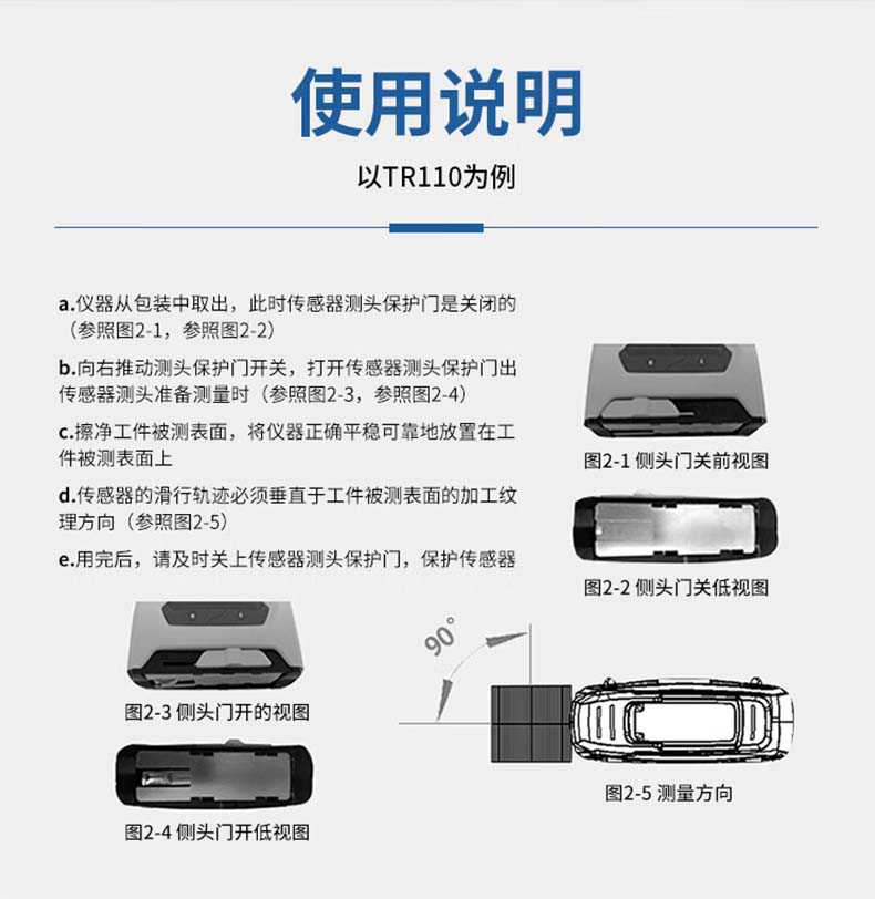 愛德克斯TR120粗糙度測量儀11.jpg