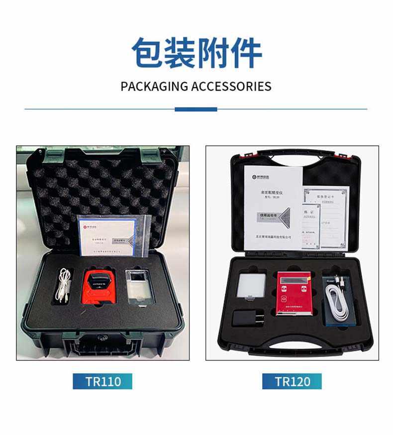 愛德克斯TR120粗糙度測量儀12.jpg