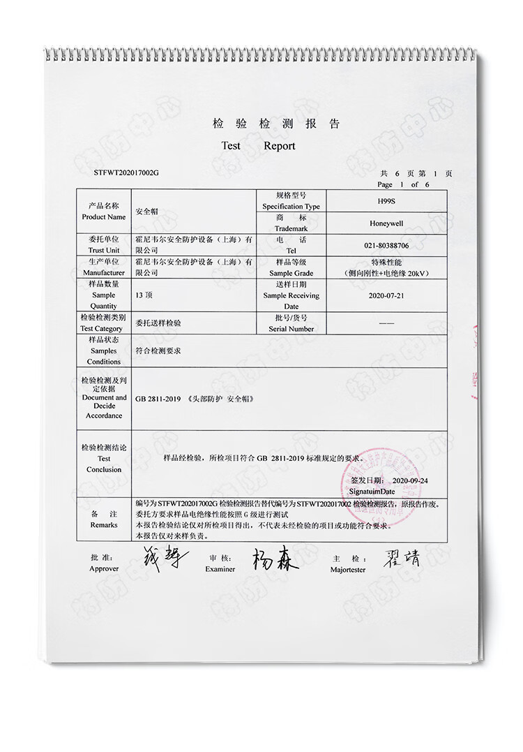 霍尼韋爾H99RA103S ABS橙色安全帽 H99S系列帶透氣孔21