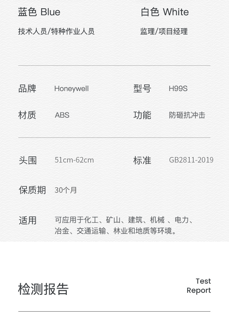 霍尼韋爾H99BA101S ABS白色安全帽 H99S系列帶通風(fēng)孔安全帽18