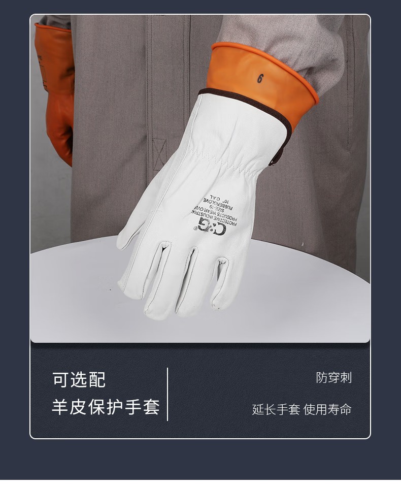 0LO-100/SI-280 STROM乳膠絕緣手套14
