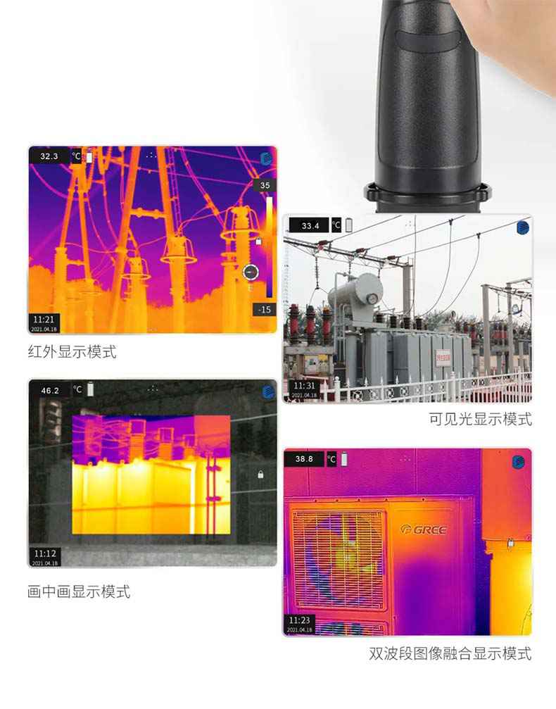 大立T9測溫紅外熱像儀11.jpg