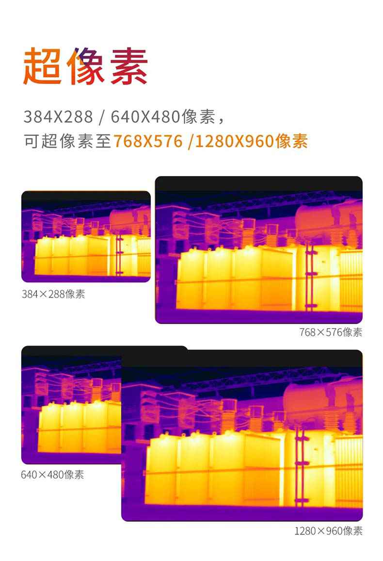 大立T10測溫紅外熱像儀3.jpg