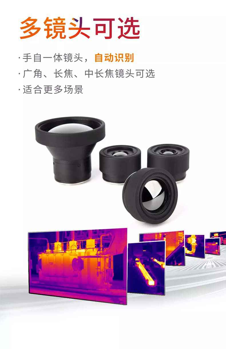 大立T10測溫紅外熱像儀5.jpg
