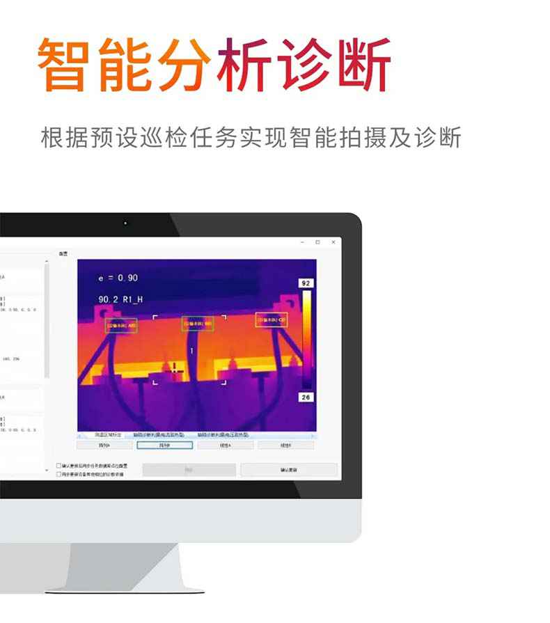 大立T10測溫紅外熱像儀6.jpg