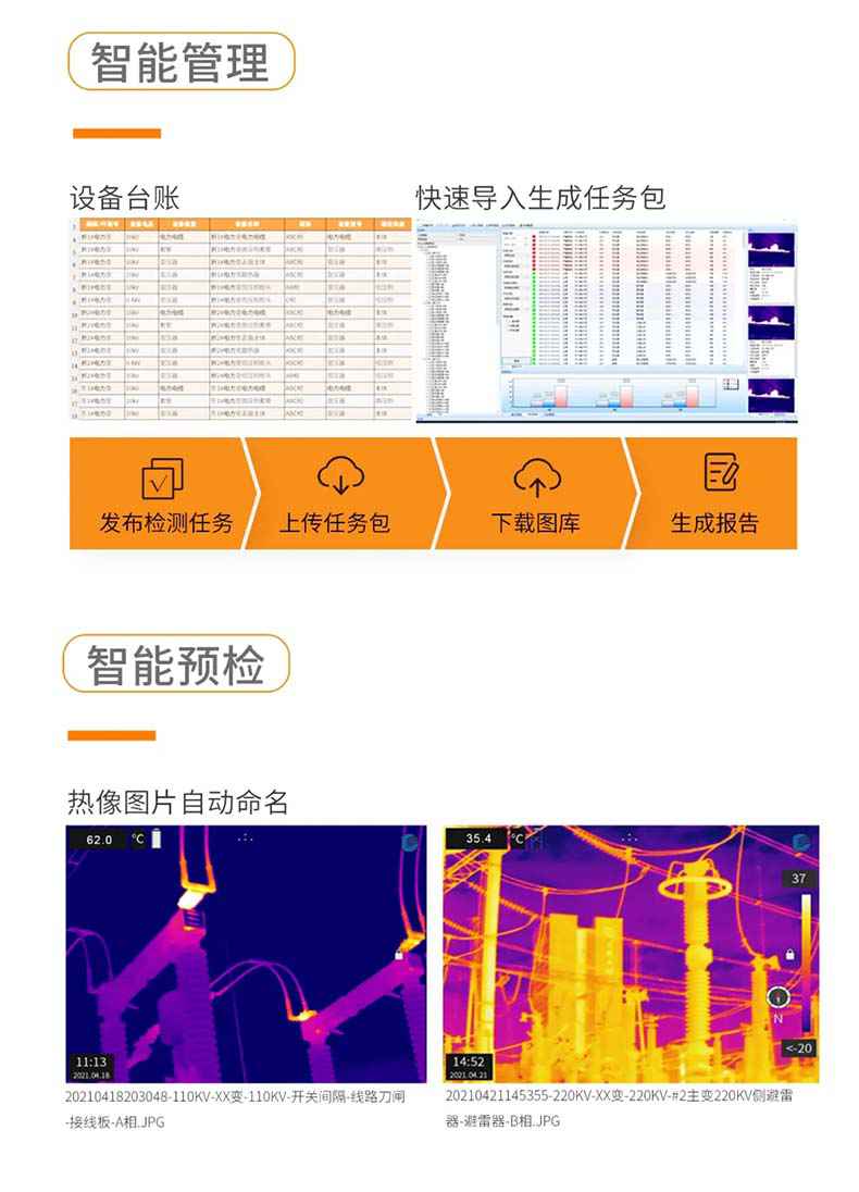 大立T10測溫紅外熱像儀7.jpg