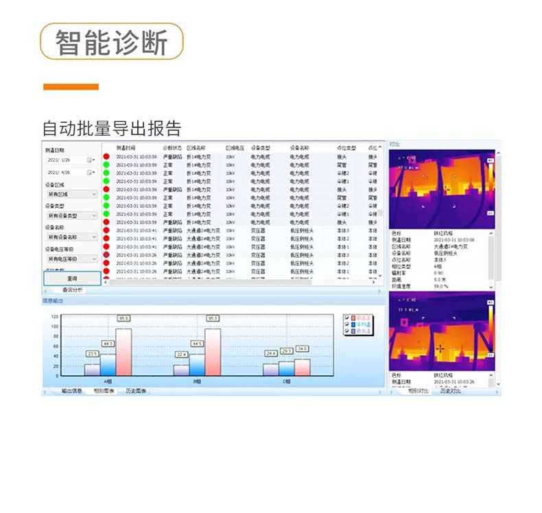大立T10測溫紅外熱像儀8.jpg
