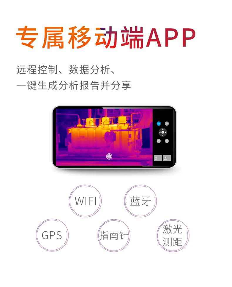 大立T10測溫紅外熱像儀9.jpg